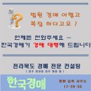 국포리(남원) 이미지
