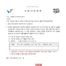 2024년 마을 주 진입로 가로등 설치사업 수요조사 제출 촉구(주민참여예산) 이미지