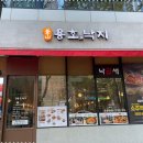 용호동낙지 이미지