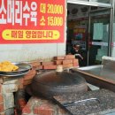 은하곰탕