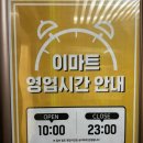 이마트 서수원점 | 이마트 서수원점! 🛒연말 가족홈파트 준비후기