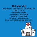 컴퓨터 종합병원 | 병원동행매니저 자격증 취득방법 및 급여 완벽 정리