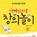 (주)창의와놀이