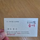 도씨네홍어 이미지