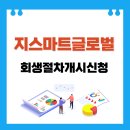 지스마트글로벌 주식회사