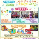 키즈아일랜드어린이집 이미지
