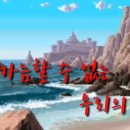 봄이오는길목