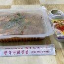 행복한해물찜 이미지