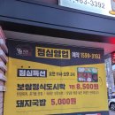 왓삼본점 | 구미 신평동 소보로 삼겹살 왓삼(what3) 다녀온 후기!
