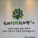 신대생생한의원 | 순천 생생한의원/신대생생한의원 신대한의원추천 순천한의원 순천물리치료 내돈내산
