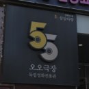 오오극장 이미지