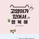 고양이라서 행복해 네이버블로그