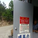 포동리한우 | 횡성여행,강원참숯 황토찜질 후기