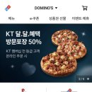 도미노피자구미