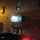 그랑프리목욕탕 이미지