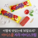 새콤달콤 이미지