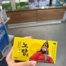 365용호제일큰약국 이미지