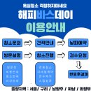 해피바스데이 이미지