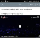 아맞아 비투비타임 콘서트 못본 반디들 옥수수 어플에서 지금부터 틀어주니까 이미지