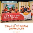 베트남 최고 홈쇼핑 채널 ‘SCJ’에서 방송직무를 체험하다!