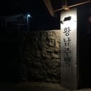 미드나잇 인 경주 이미지