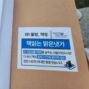 맑은내 작은도서관 | 서울 가볼 만한 곳 서울야외도서관 청계천 책읽는 맑은냇가