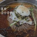 금수강산 | 홍천 비발디파크 맛집 금수강산막국수 웨이팅 주차 메뉴 솔직후기