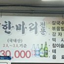 닭한마리 이미지