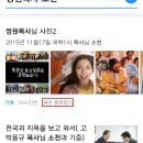 피해자와 제보자를 공격하라 - 정원목사 (헤븐교회 : 원흥지구 6단지 앞) 이미지