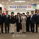 홍천군의회 강원도민일보