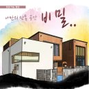 이뉴펜션 이미지