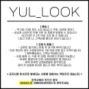 율룩 이미지