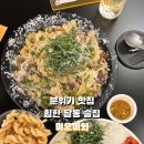 육회깡패