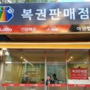 동네복권 네이버블로그
