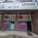 군산시-03273 | 최가네 돼지찌개 방문 후기 / 군산 오식도동 점심 식사 추천