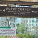 카운티에비뉴 앞 네이버블로그
