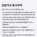 2025 건축(산업)기사 자격증 시험일정 이미지