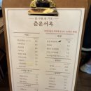 보성 임진영 고택 | 보성) 한옥카페 춘운서옥 🌿 동굴 감성까지 완벽했던 보성 감성카페 후기