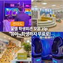광주학생교육문화회관실내수영장 | 전북 전남 광주 실내 아이와 가볼만한곳 학생교육문화회관 모음