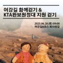 KTA 이미지