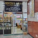평화전망대스토어