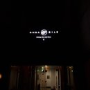 온다빌레