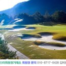 프리스틴밸리GC