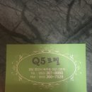 큐파이브모텔 이미지