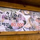 어부신씨 이미지