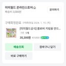 미미문방구 - 계양구 계양문화로 151 | [내돈내산] 미미월드 행운 문방구 리뷰｜구성·만족도 솔직 후기