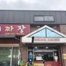 금성동 교차로 3 | 공주여행 코스 로컬 청룡짜장 짬뽕 리제나호텔 숙소 술집정보 1박2일
