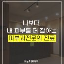 하늘호수피부과의원 이미지