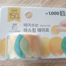 다이소 원내점 이미지