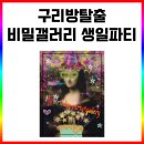 두잇이스케이프 2호점 네이버블로그